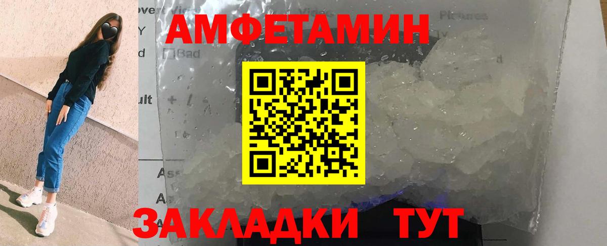 Amphetamine 98% Кореновск