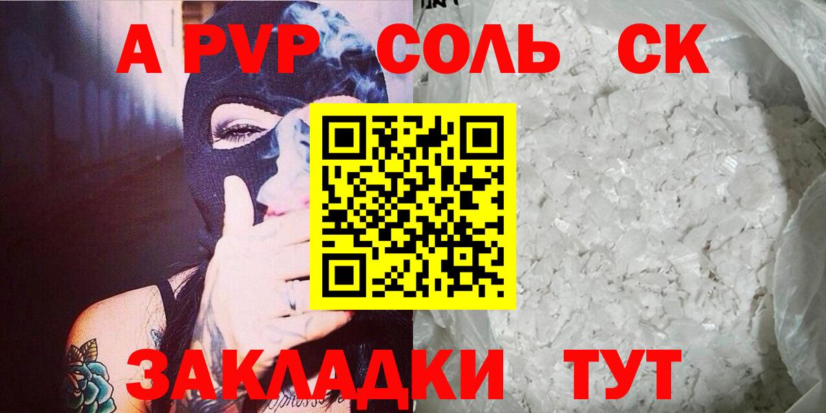 Альфа ПВП VHQ  Alpha-PVP крисы CK  A PVP VHQ  Кореновск 