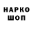 АМФЕТАМИН 97% Yrbiko