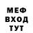 Меф VHQ Sterbin __