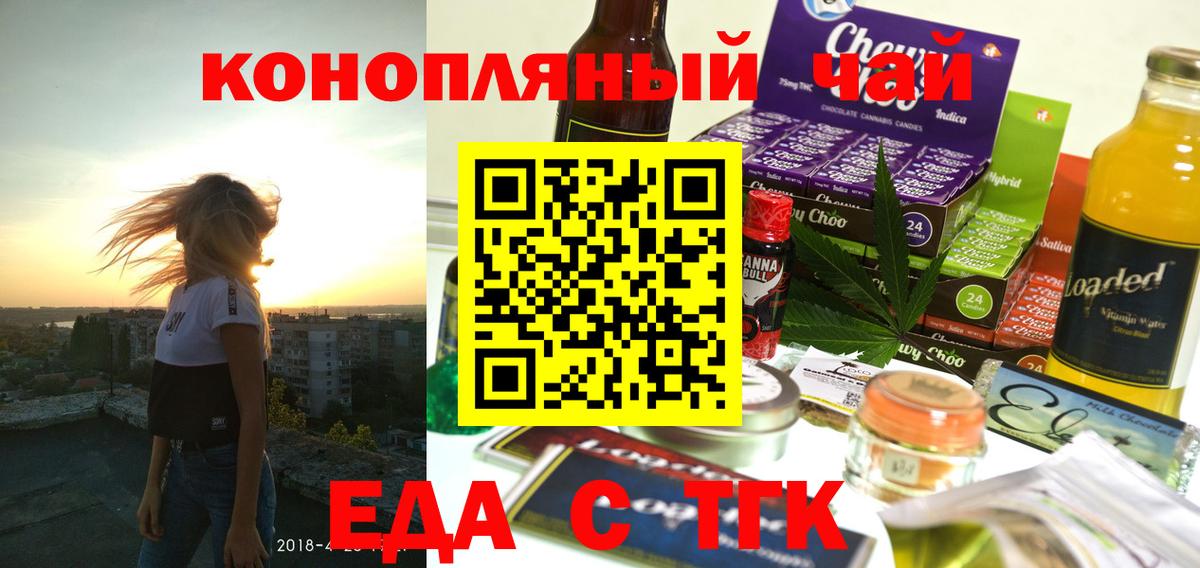 Canna-Cookies конопля  Вход с VPN  Кореновск 