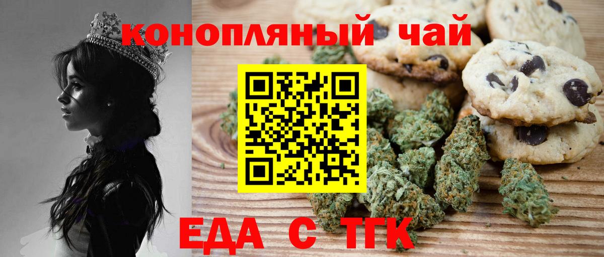 Cannafood конопля  Кореновск 
