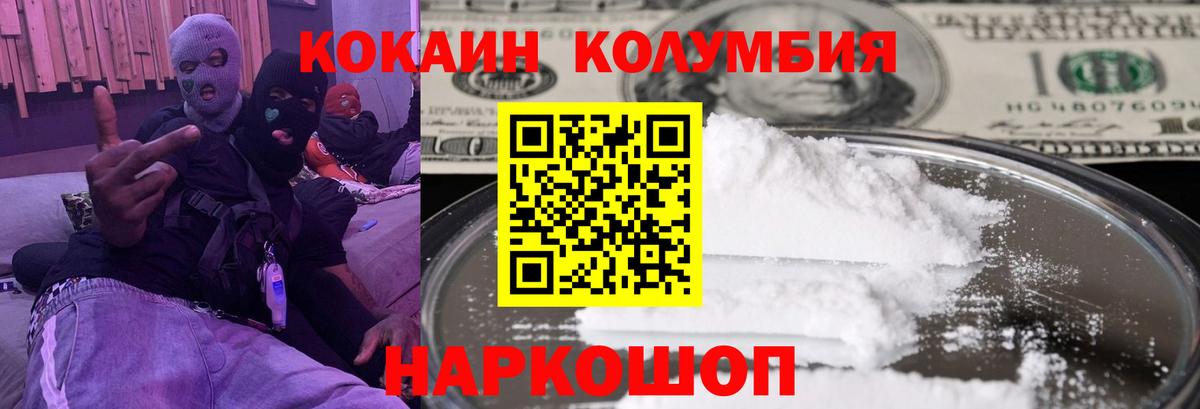 КОКАИН Боливия Кореновск