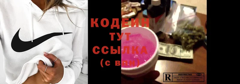 купить   Кореновск  blacksprut ONION  сайты даркнета какой сайт  Кодеиновый сироп Lean Purple Drank 