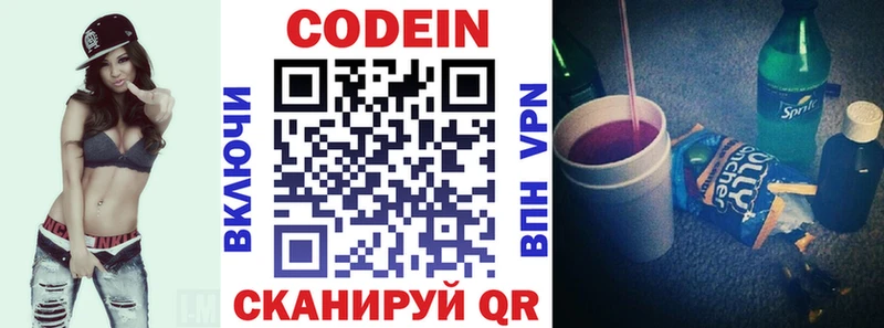 Codein Purple Drank  Кореновск 