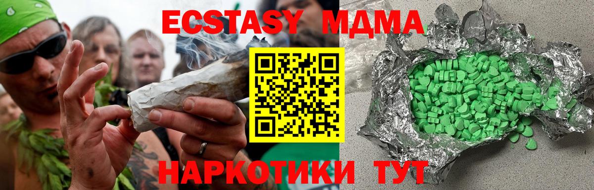 Кореновск  ЭКСТАЗИ  ЭКСТАЗИ таблы  Вход с VPN  Ecstasy XTC 