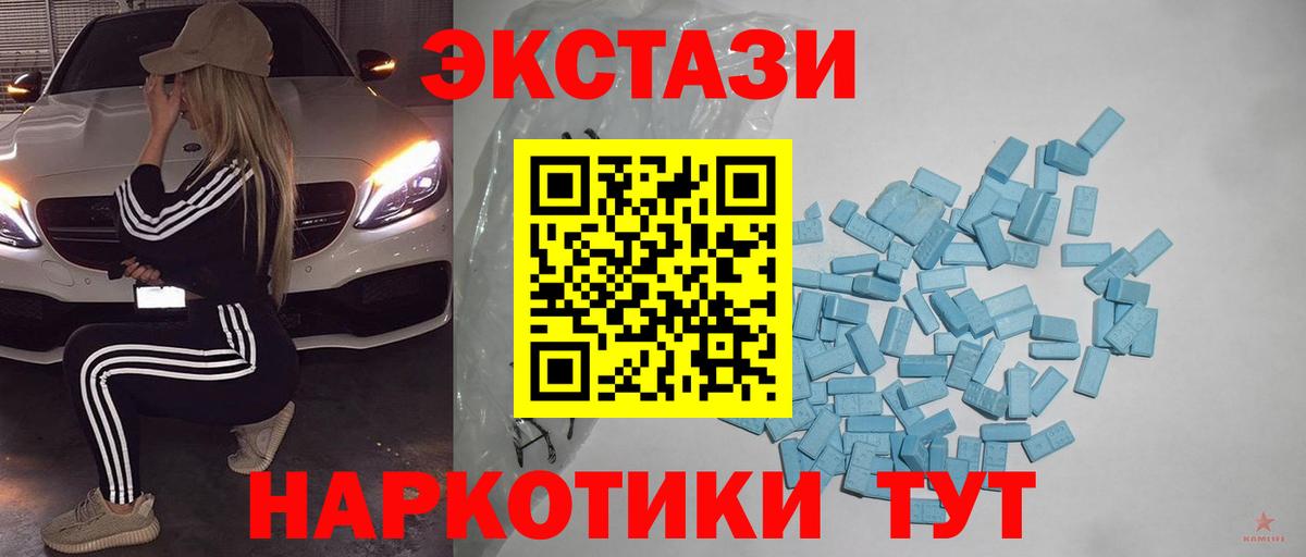 Ecstasy круглые  Кореновск  ЭКСТАЗИ круглые 