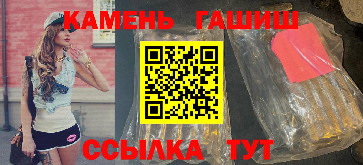 Кореновск  Гашиш ice o lator  Вход с VPN  ГАШ Изолятор 