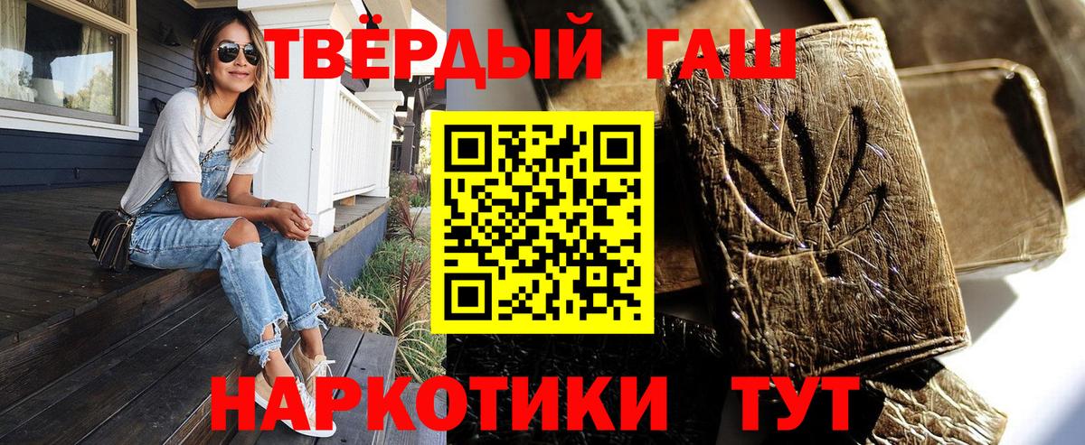 Мефедрон   Лсд 25  Метамфетамин  ГАШ  Меф МЯУ МЯУ кристаллы  MDMA  Кореновск  ГЕРОИН  КОКАИН  А ПВП СК кристаллы 