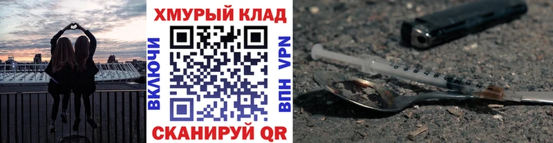 мега ссылка  Кореновск  Героин Heroin 