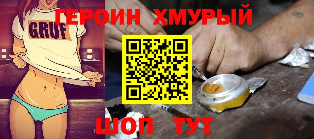 Героин афганец Кореновск