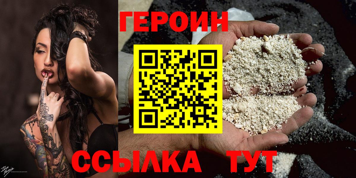 Героин гречка Кореновск