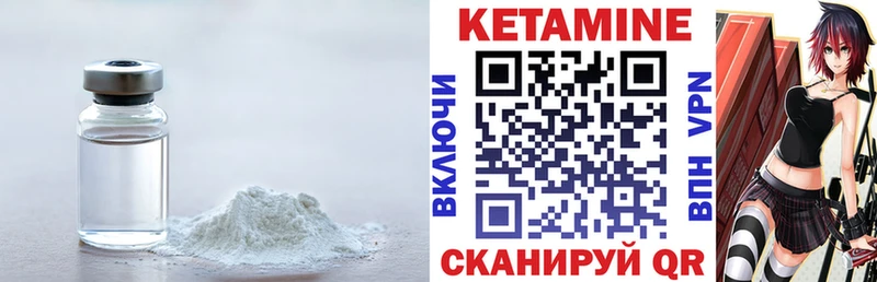 Кетамин ketamine  Кореновск 