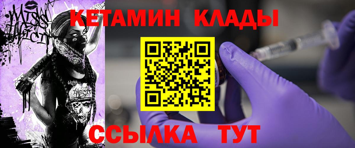 Кетамин VHQ  Вход с VPN  мега ТОР  Кореновск 