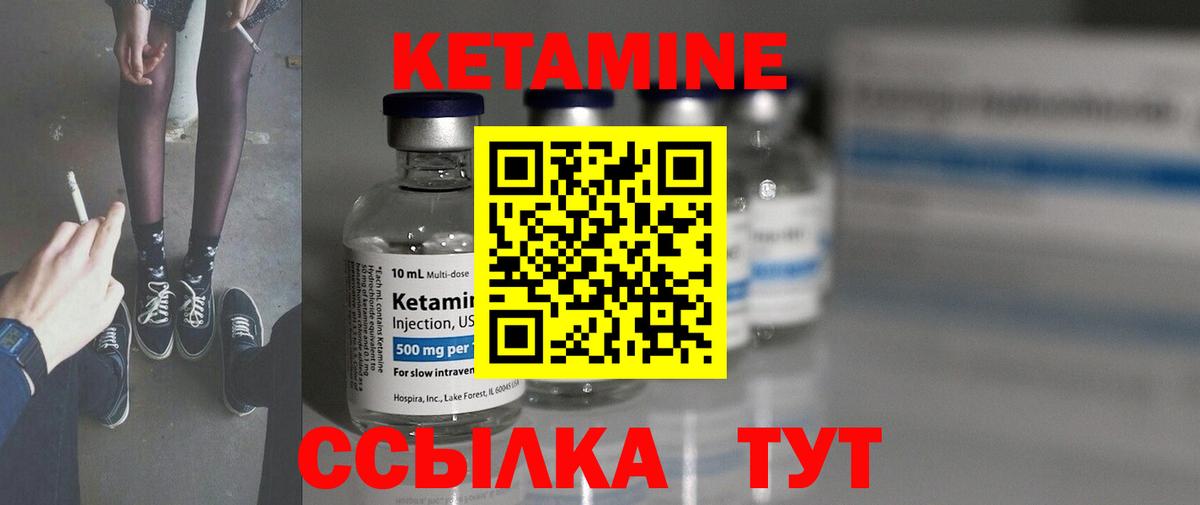 дарк нет Telegram  КЕТАМИН ketamine  Кореновск  Кетамин VHQ 