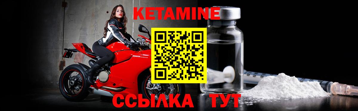 Кетамин VHQ Кореновск