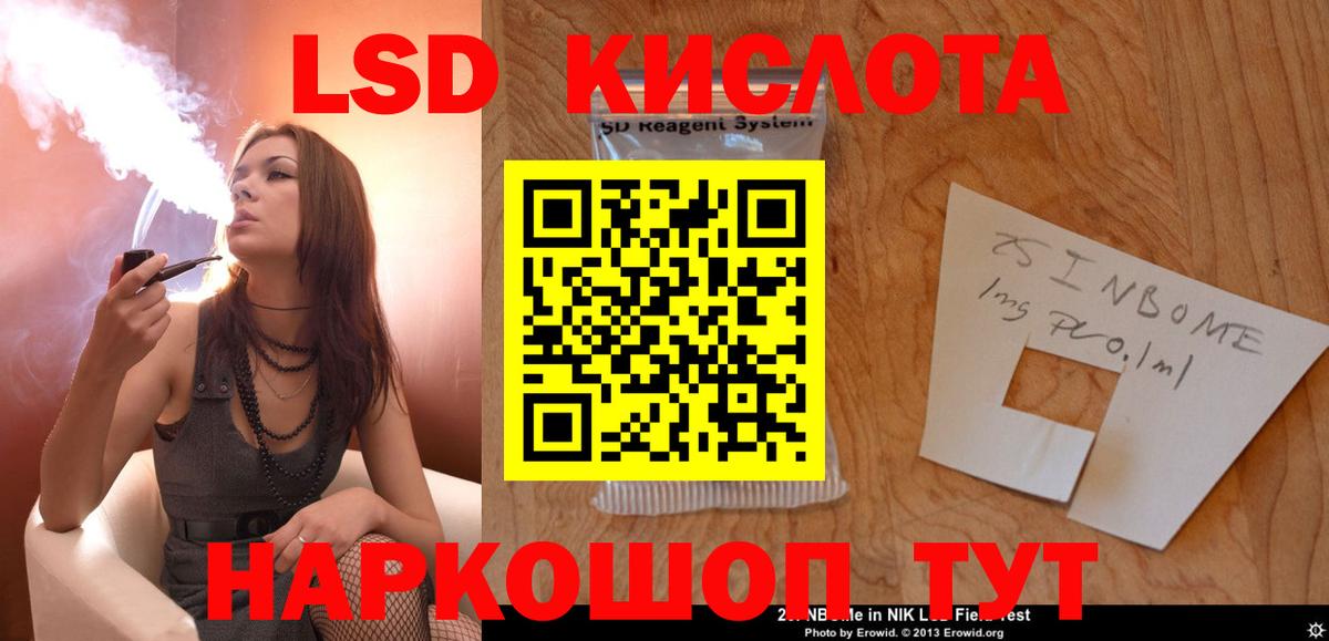 Кореновск  ЛСД экстази ecstasy  Вход с VPN 