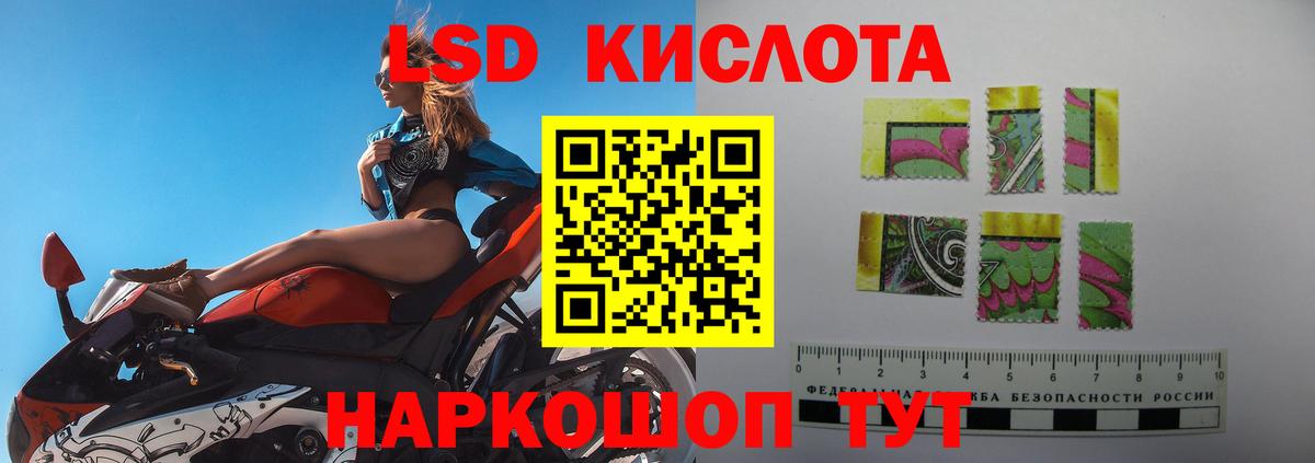 LSD-25 экстази кислота Кореновск