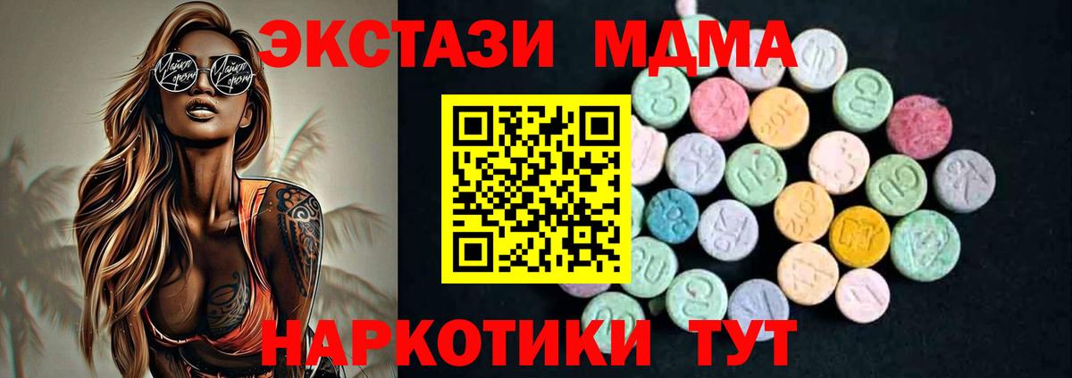 МДМА молли  Вход с VPN  Кореновск  МДМА VHQ 