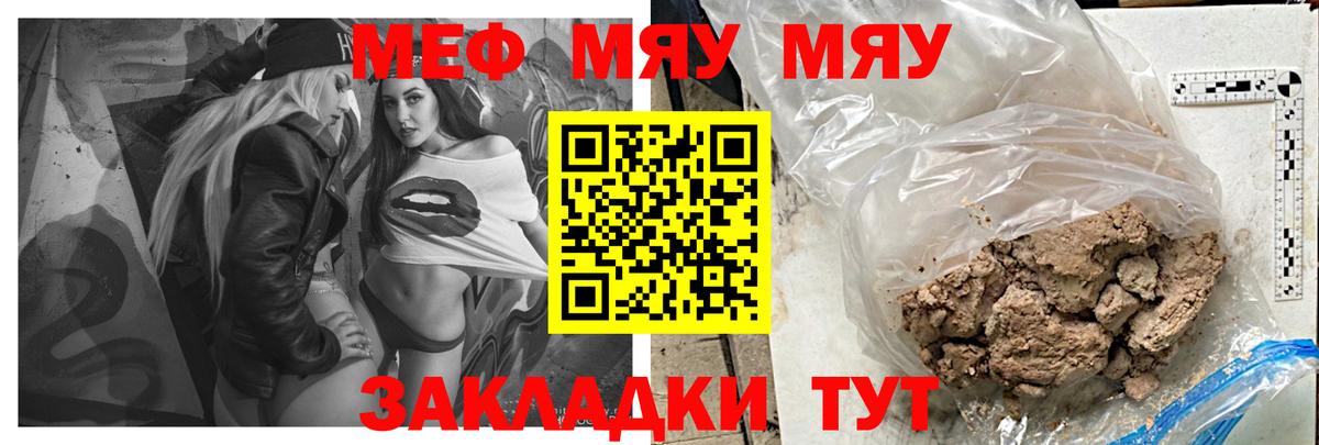Мефедрон кристаллы Кореновск