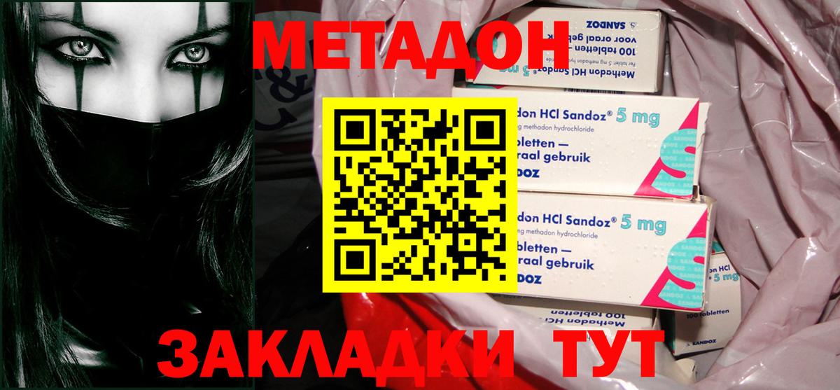 Кореновск  Метадон VHQ  Вход с VPN  blacksprut   Метадон VHQ 