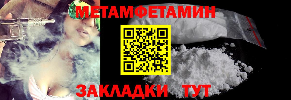 Первитин кристалл Кореновск