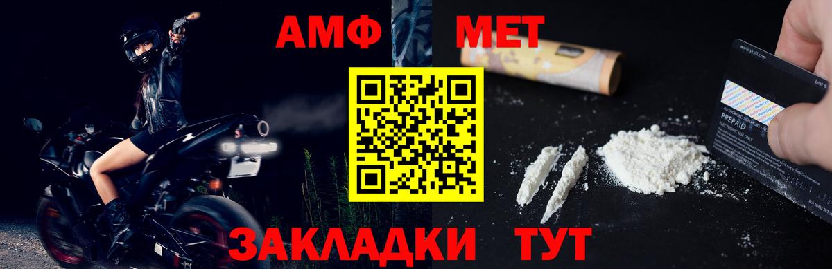 МЕТАМФЕТАМИН Methamphetamine  Вход с VPN  МЕТАМФЕТАМИН Methamphetamine  Кореновск 