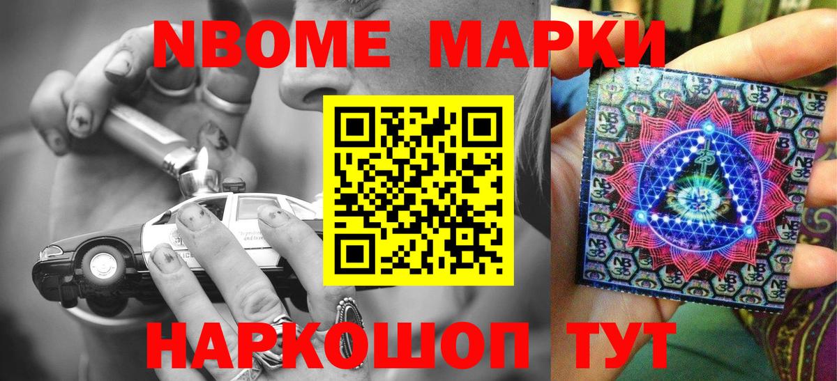 Наркотические марки 1,8мг  Наркотические марки  Кореновск  Вход с VPN  Наркотические марки 1,8мг 