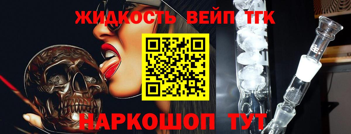 ТГК концентрат Кореновск