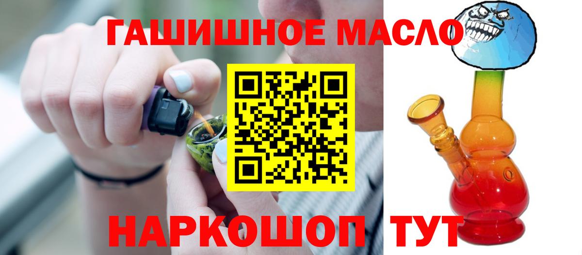Дистиллят ТГК Wax  Вход с VPN  Кореновск  магазин продажи наркотиков  Дистиллят ТГК вейп 