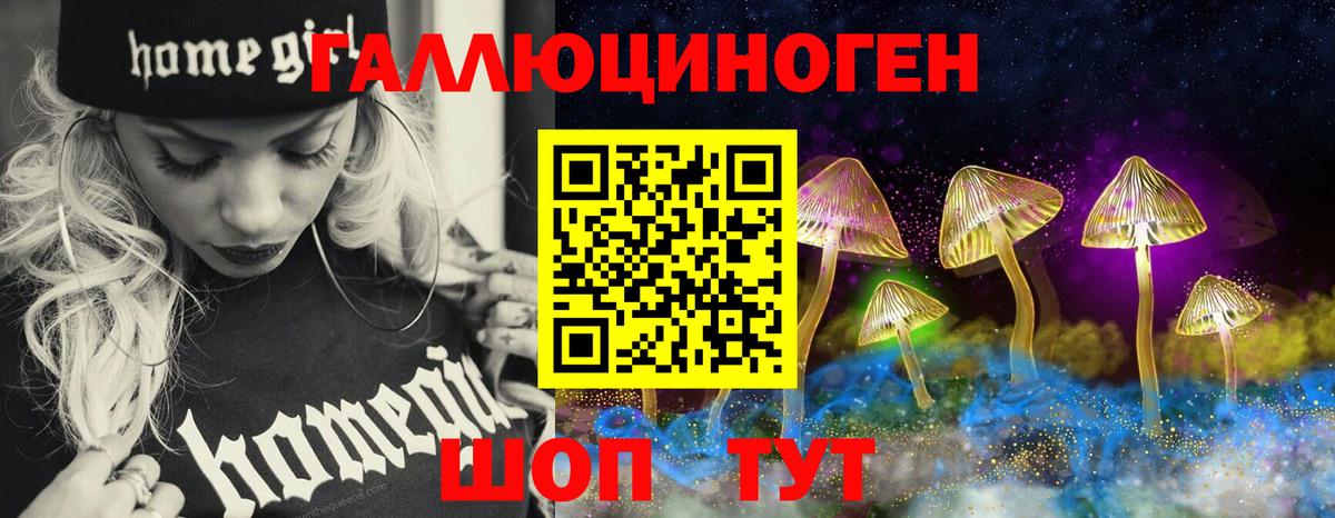 Галлюциногенные грибы MAGIC MUSHROOMS Кореновск