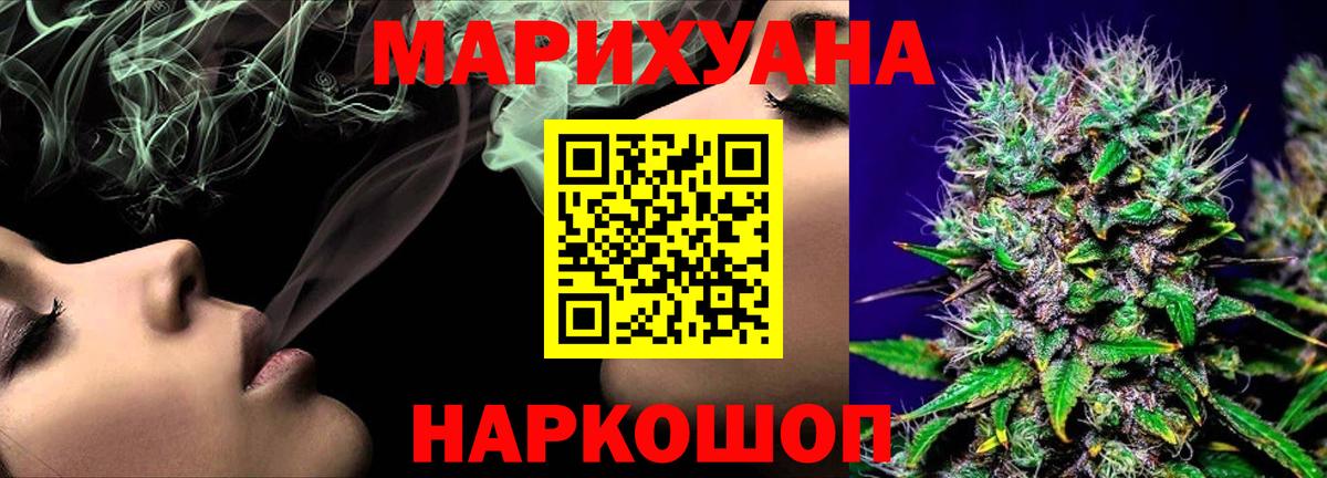 Шишки марихуана White Widow Кореновск